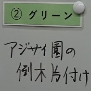 グリーンG